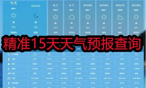 黑河15天天气预报实况_黑河15天天气预报实况视频