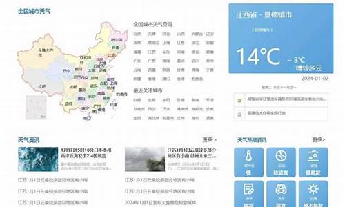 靖州天气预报查询一周15天_靖州天气预报查询一周15天气预报天