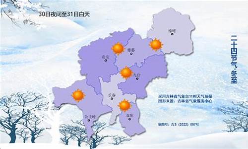 长春天气48小时天气预报_长春天气48小时天气预报查询