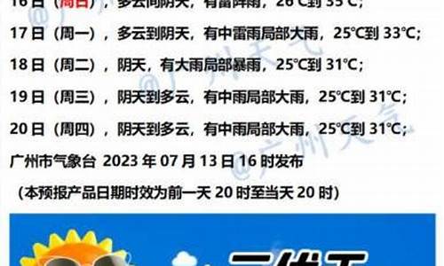 广州降温时间_广州降温时间2023