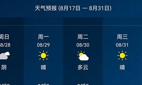 山东天气15天预报查询_山东天气15天预报查询结果