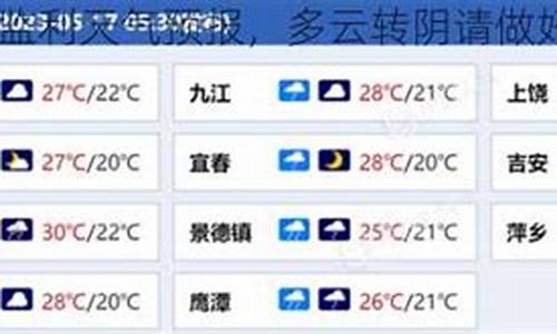 监利县天气预报24小时_监利县天气预报24小时查询