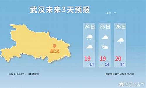 湖北张家界天气预报一周_湖北张家界天气预报一周7天