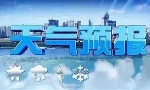 沂水天气预报24小时详情_沂水天气预报24小时详情表