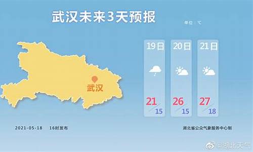 武汉天气预报二周_武汉天气预报二周天气