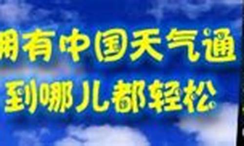 天津天气预报一周15天_天津天气预报一周15天查询结果