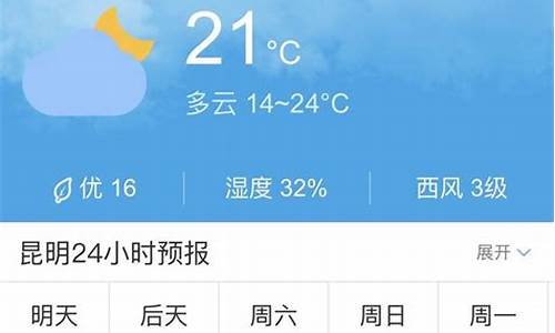 云南这几天的天气如何_云南这几天的天气如何啊