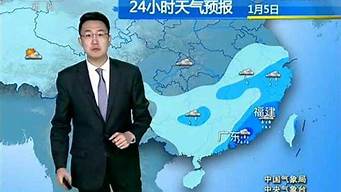 上海天气预报员_上海天气预报员名单