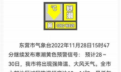 东营市天气预报15天_东营市天气预报15天查询百度知道新化mu