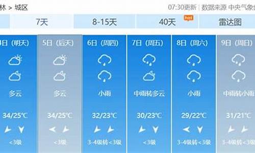 广西玉林天气预报30天_广西玉林天气预报30天查询百度