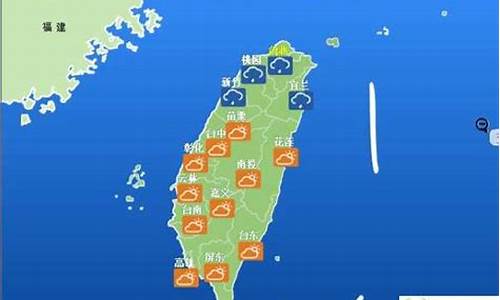 台湾省天气预报