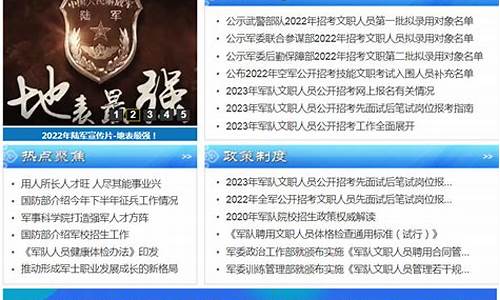 2023年全军文职招聘报名时间_2023年全军文职招聘报名时间下半年