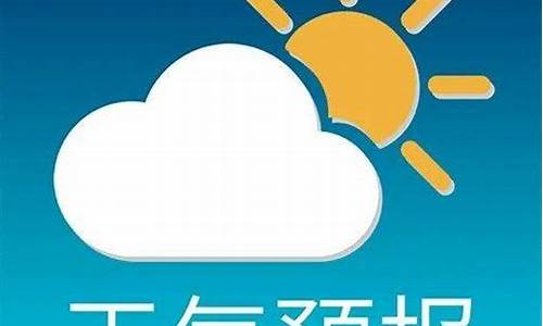 临河天气_临河天气预报