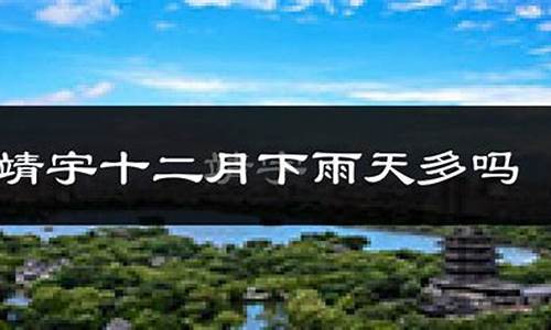 靖宇县天气预报40天_靖宇县天气预报40天查询